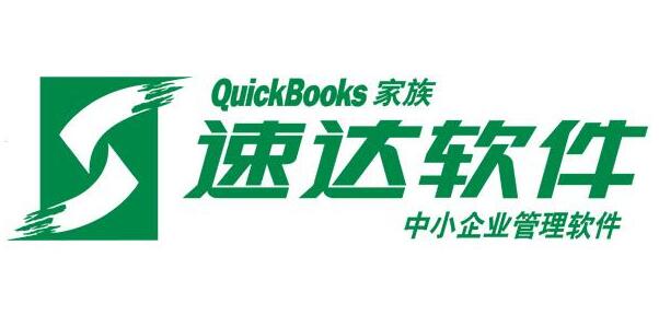 大連速達軟件新建帳套的注意事項